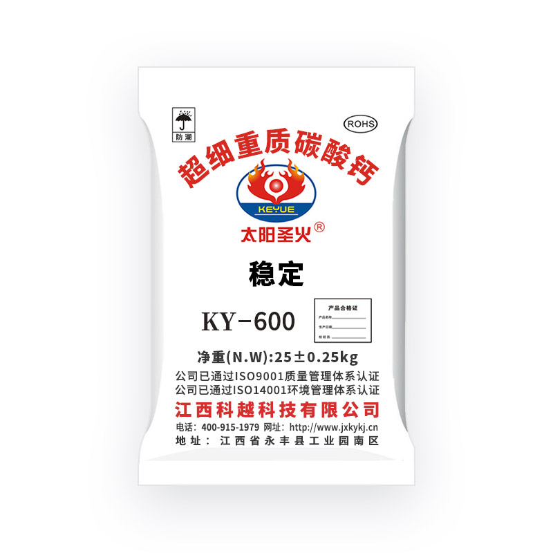 超细重质碳酸钙 KY-600