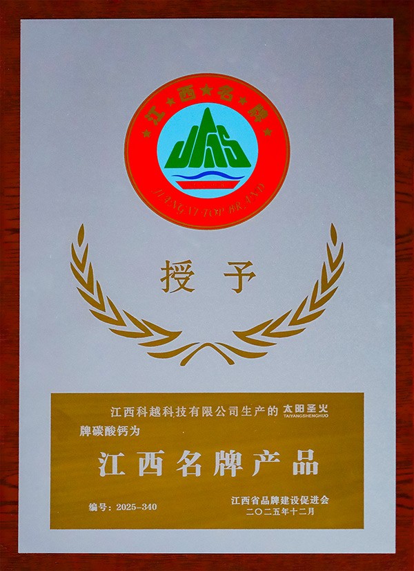 江西名牌产品