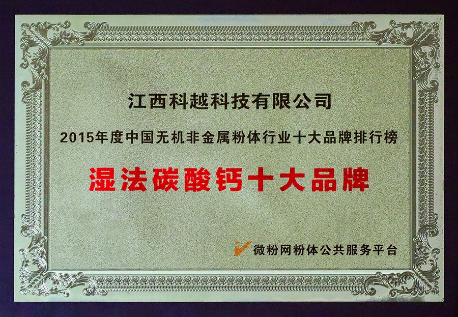 湿法碳酸钙十大品牌